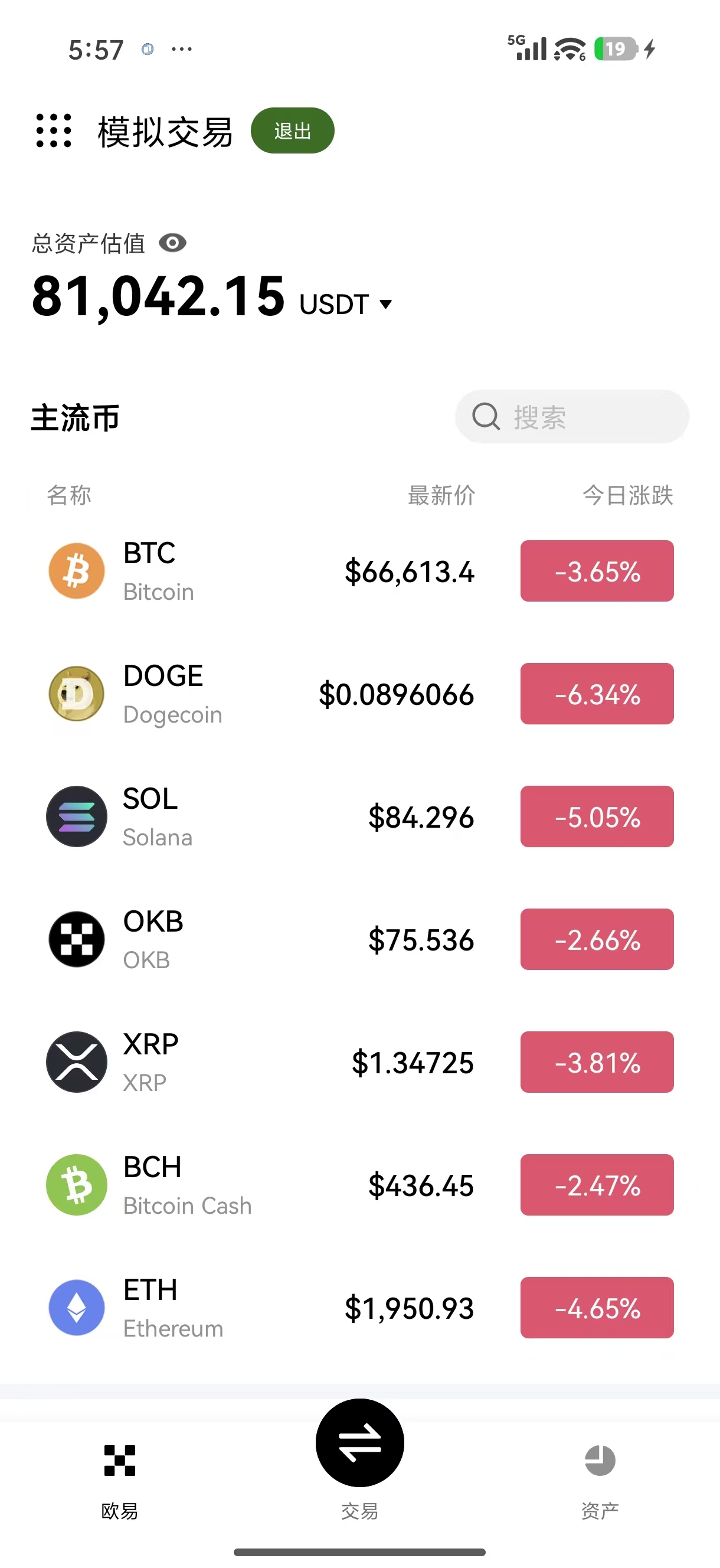 欧义交易所官方下载 支持多币种交易的官方正版软件获取渠道